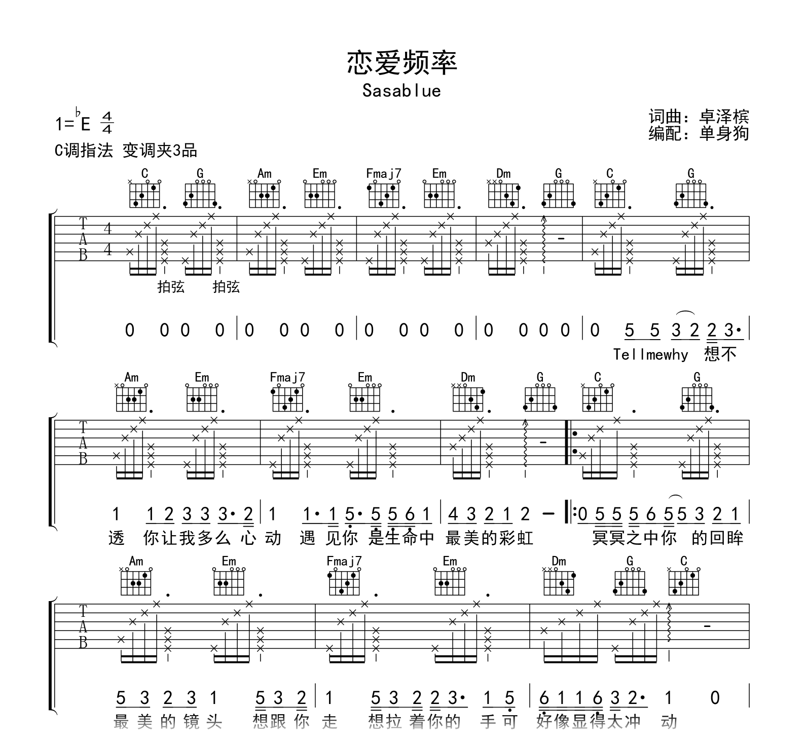 恋爱频率吉他谱-Sasab lue-吉他帮