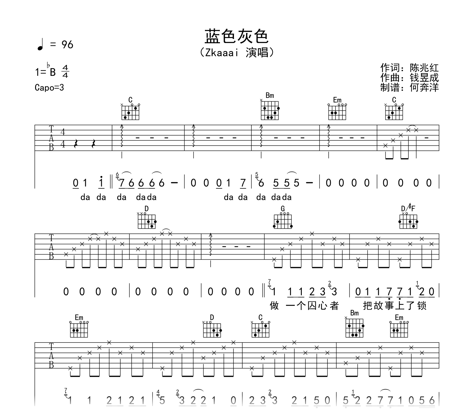 Zkaaai《蓝色灰色》吉他谱-吉他帮