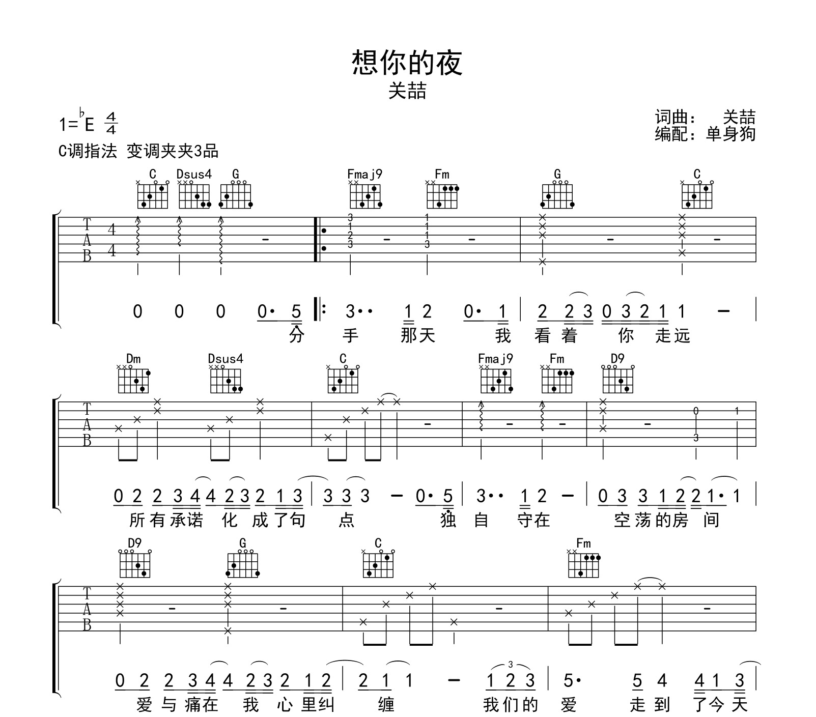 D调原版六线谱【想你的夜吉他谱】_在线免费打印下载-爱弹琴乐谱网