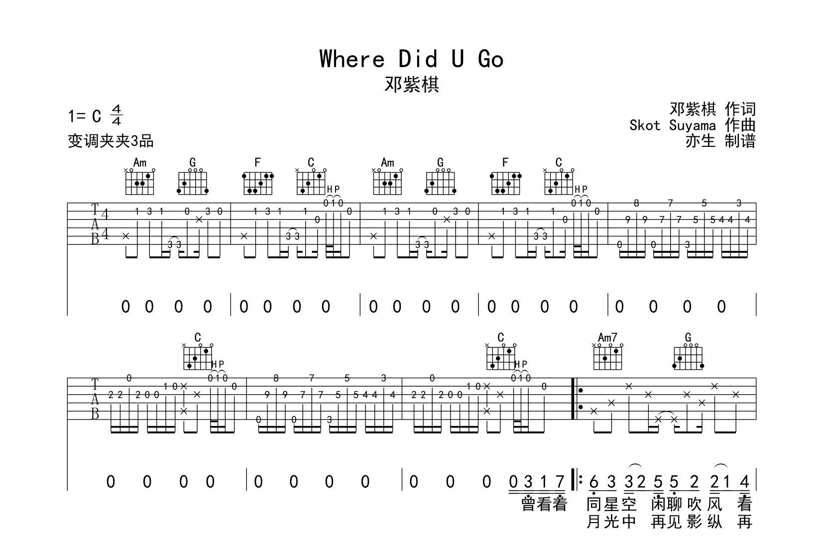 Where Did U Go吉他谱-邓紫棋-吉他帮