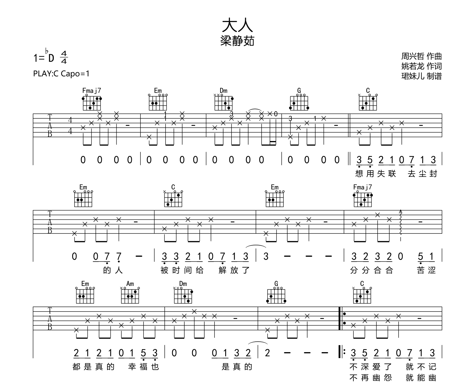 大人吉他谱-梁静茹-吉他帮