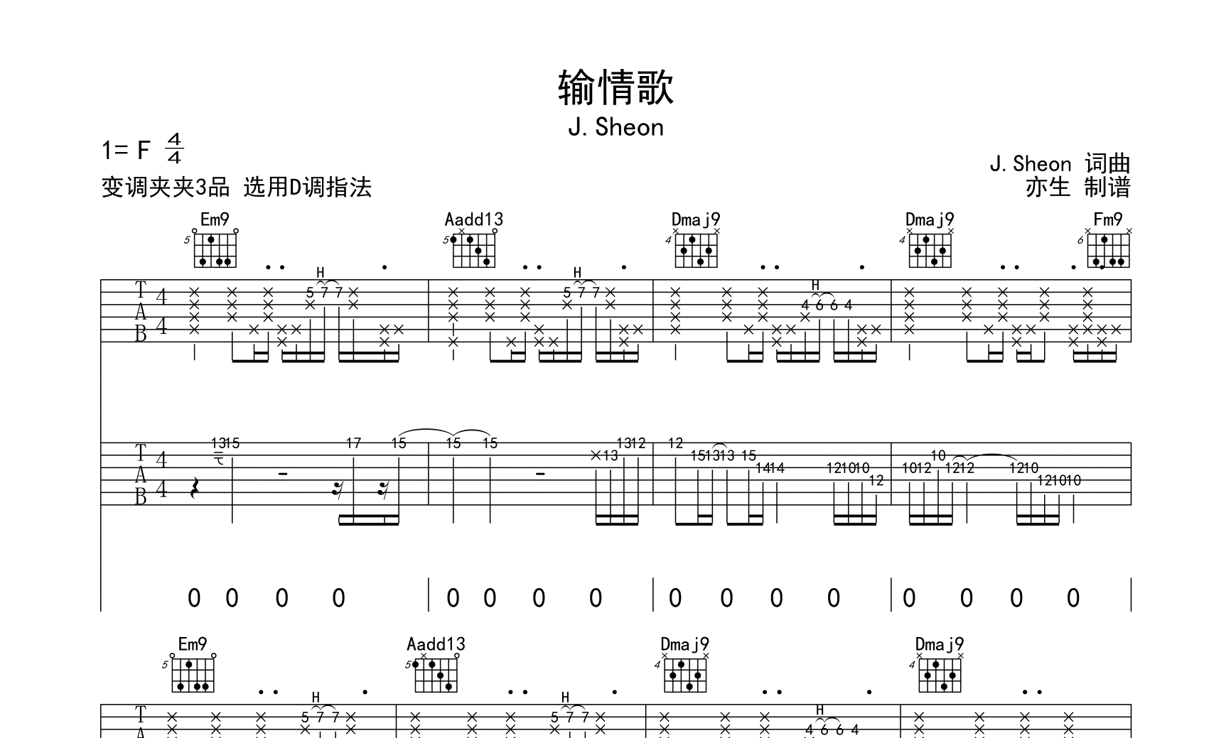 输情歌吉他谱-J.Sheon-吉他帮