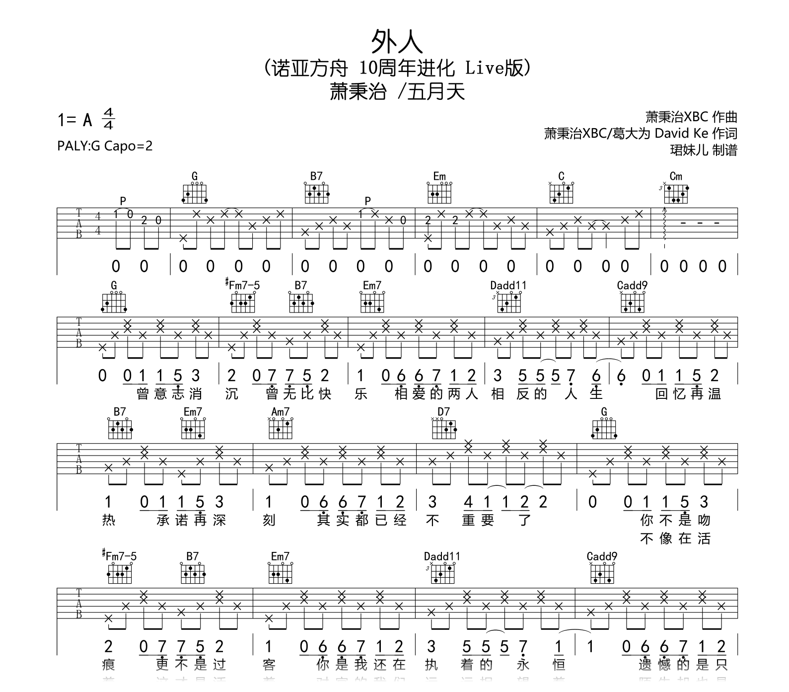 外人吉他谱-萧秉治/五月天-吉他帮