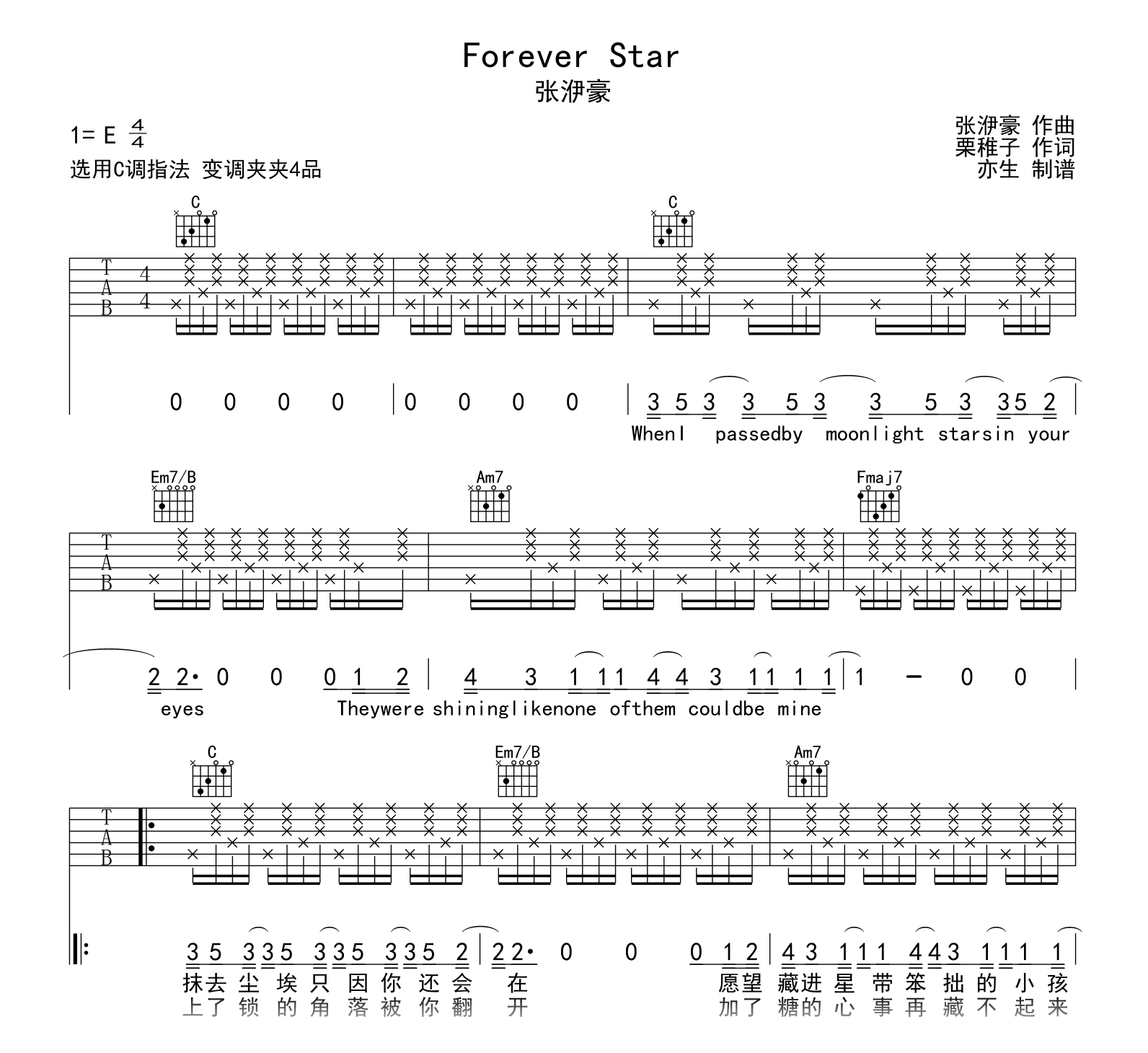 Forever Star吉他谱-张洢豪-吉他帮