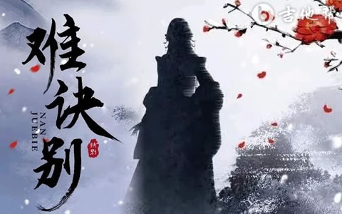 难诀别吉他谱 弦子/ycccc 吉他帮
