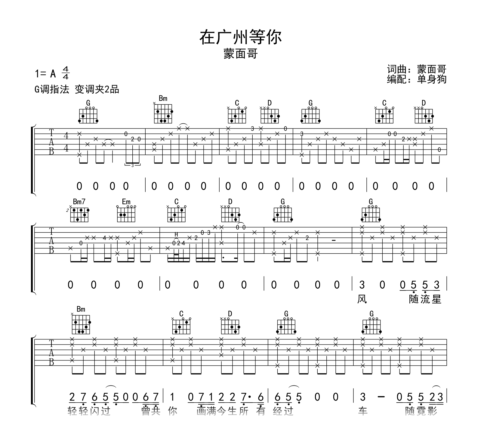 你是我永远的乡愁吉他谱_费玉清_C调弹唱70%单曲版 - 吉他世界