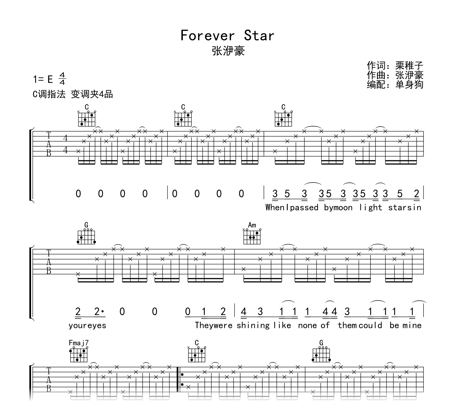 Forever Star吉他谱-张洢豪-吉他帮