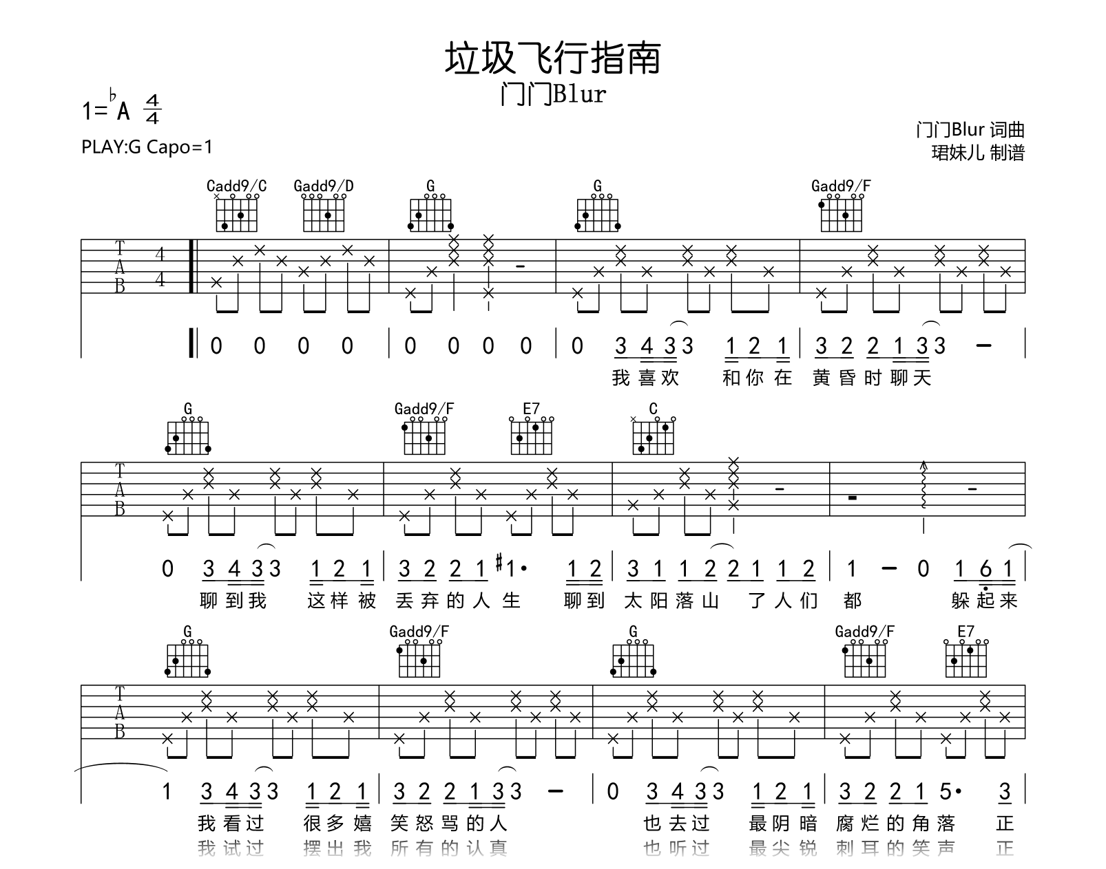 天堂吉他谱_腾格尔_C调弹唱44%专辑版 - 吉他世界