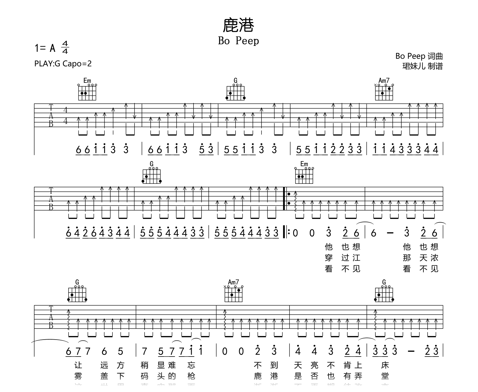 鹿港吉他谱-Bo Peep-吉他帮