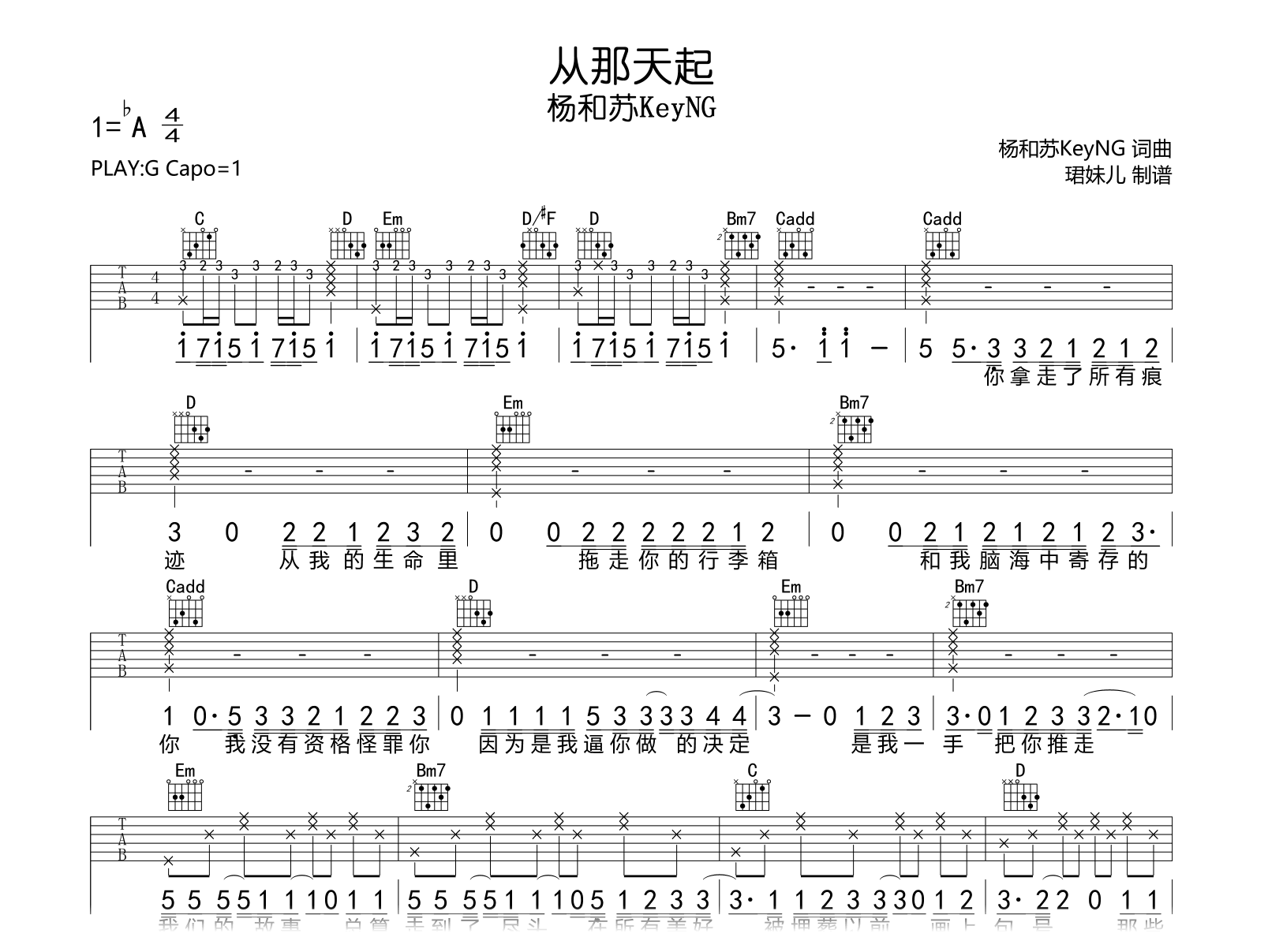 从那天起吉他谱-杨和苏KeyNG-吉他帮