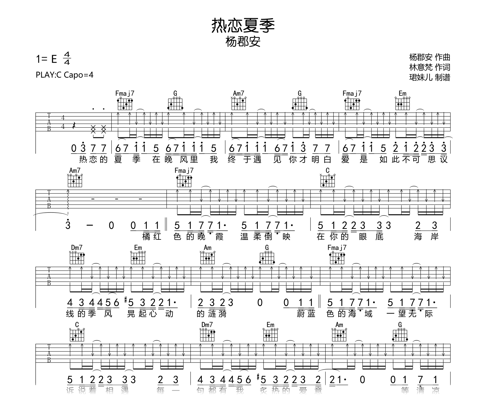 热恋夏季吉他谱-杨郡安-吉他帮