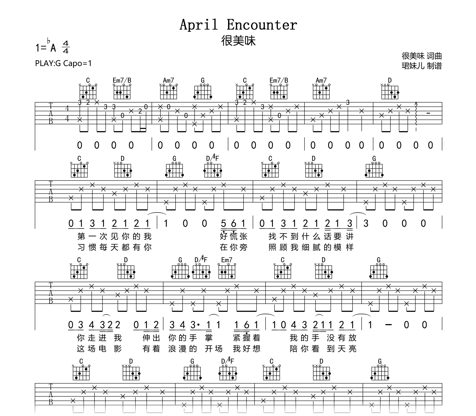 April Encounter吉他谱-很美味-吉他帮
