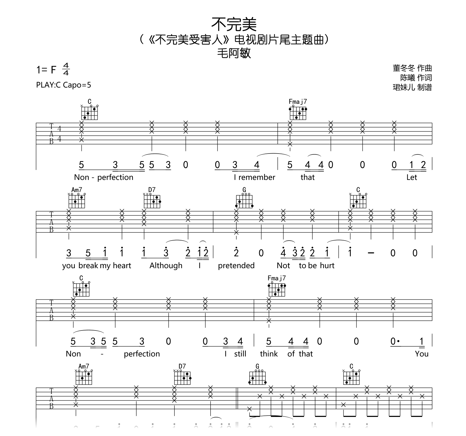 毛阿敏《相思》吉他谱_C调_弹唱六线谱_吉他帮