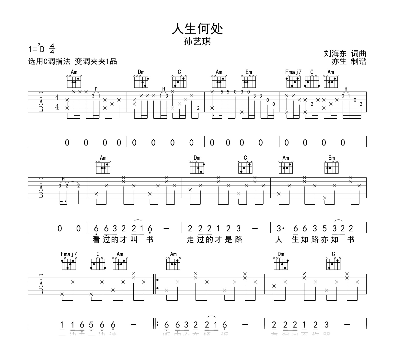 人生何处不相逢吉他谱_陈慧娴_G调指弹 - 吉他世界