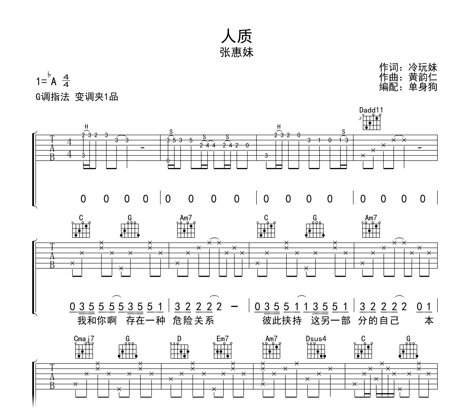 人质吉他谱-弹唱谱-c调-虫虫吉他