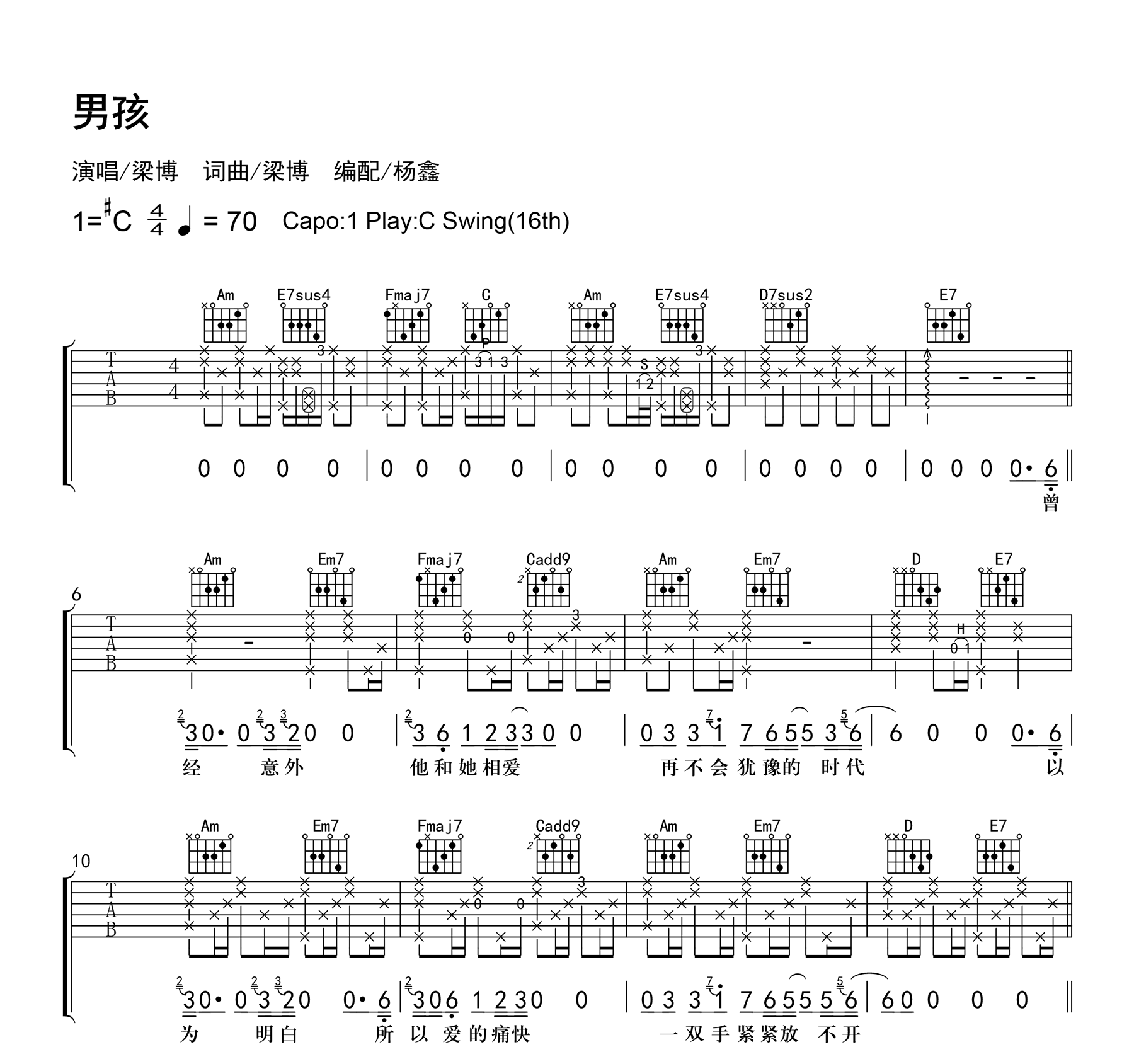 梁博《男孩》吉他高清六线谱C调六线PDF谱吉他谱-虫虫吉他谱免费下载