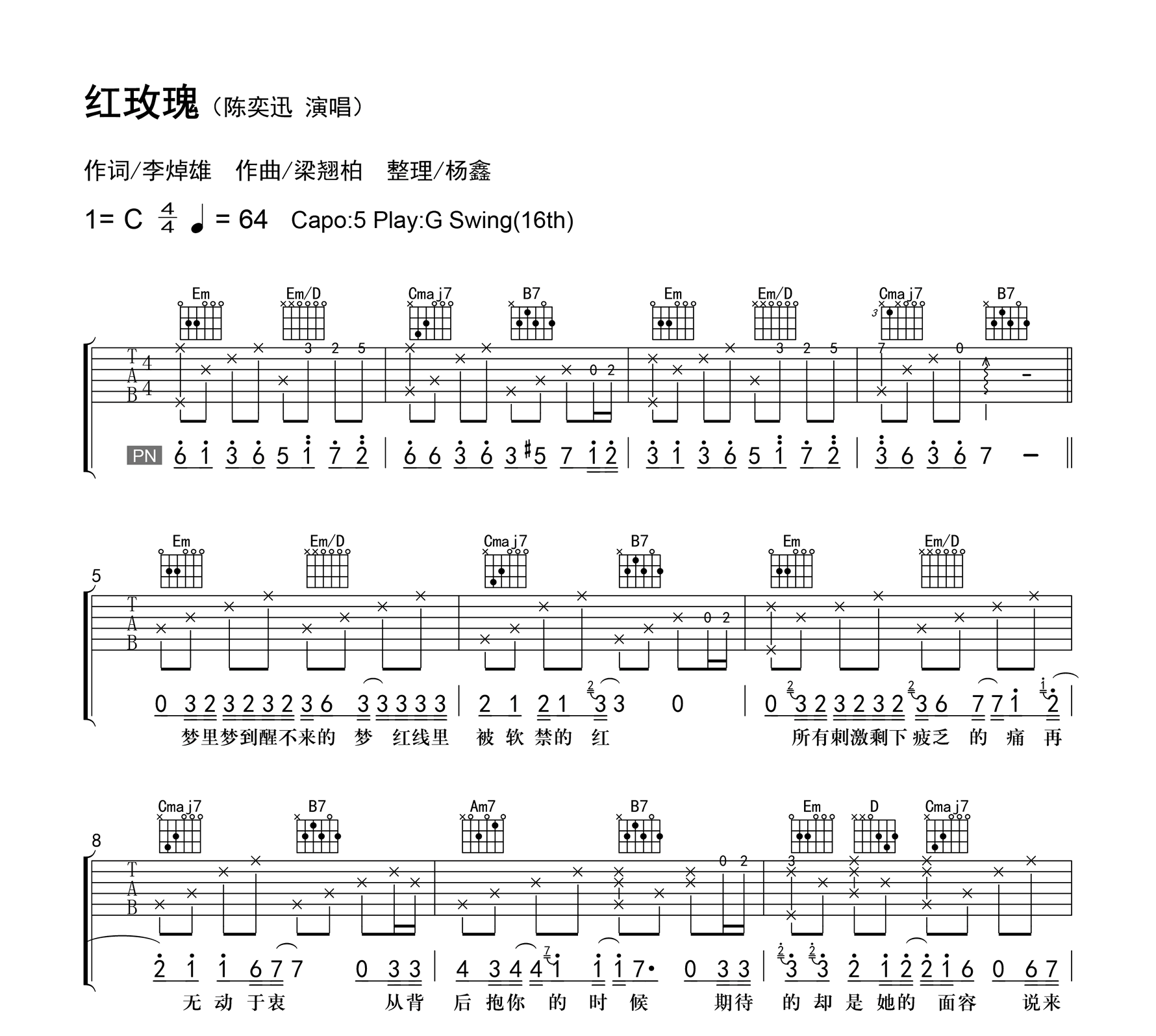 红玫瑰吉他谱-陈奕迅-C调弹唱谱-吉他帮