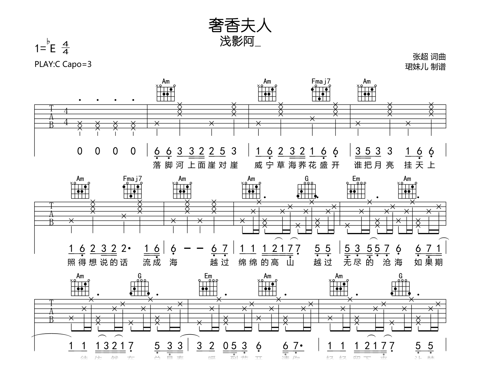 奢香夫人吉他谱-凤凰传奇/浅影阿-弹唱谱