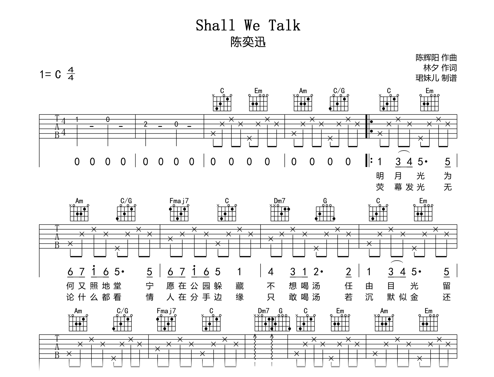 Shall We Talk吉他谱-陈奕迅-C调弹唱谱