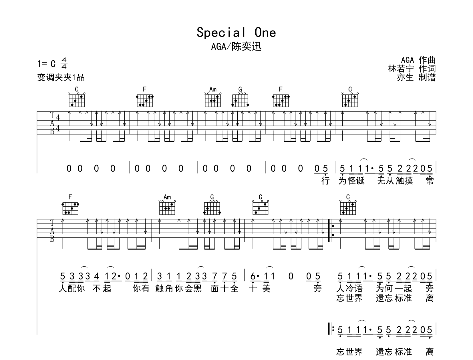 Special One吉他谱-陈奕迅/AGA-C调弹唱谱