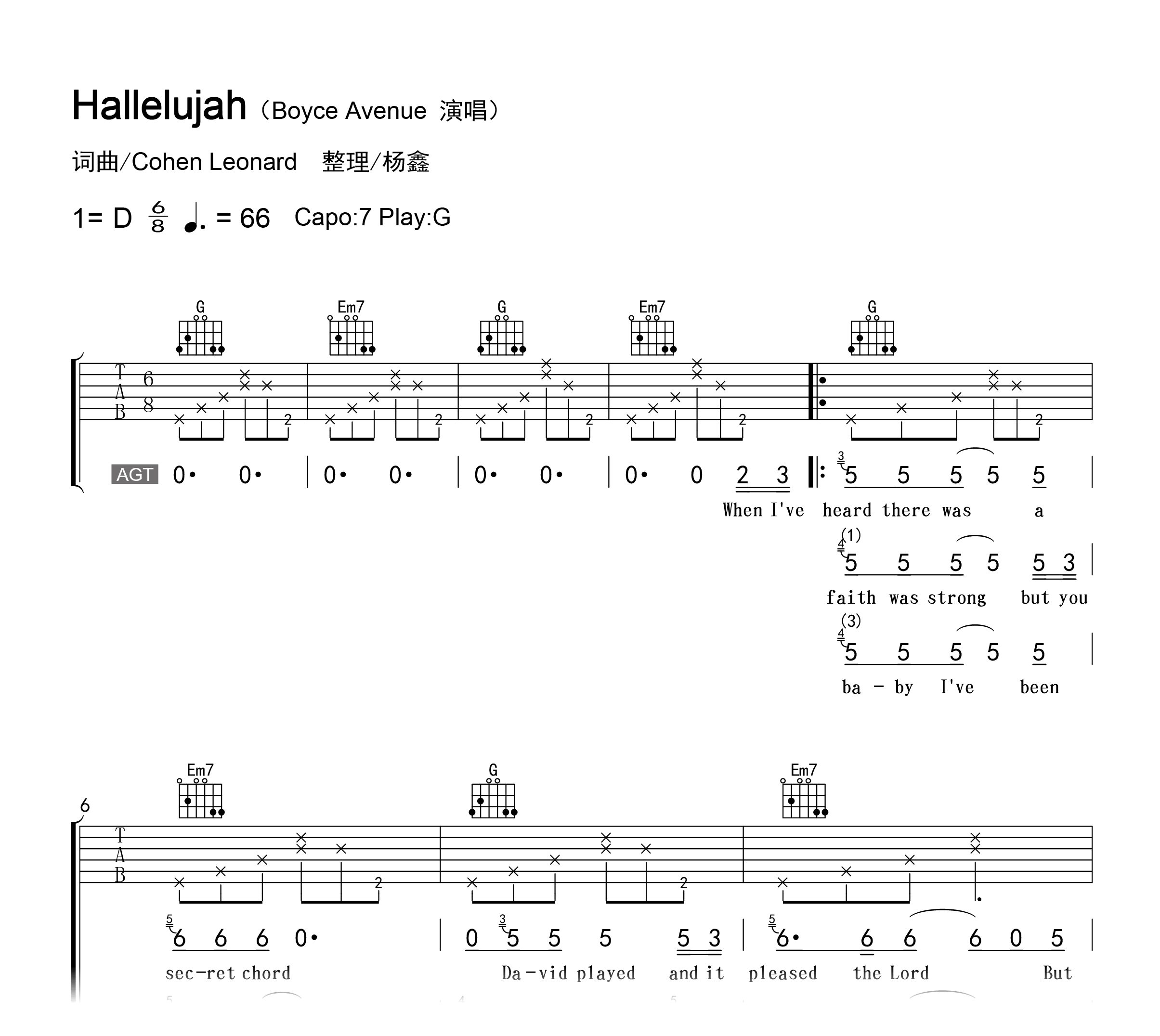 Hallelujah吉他谱-Boyce Avenue-G调弹唱谱