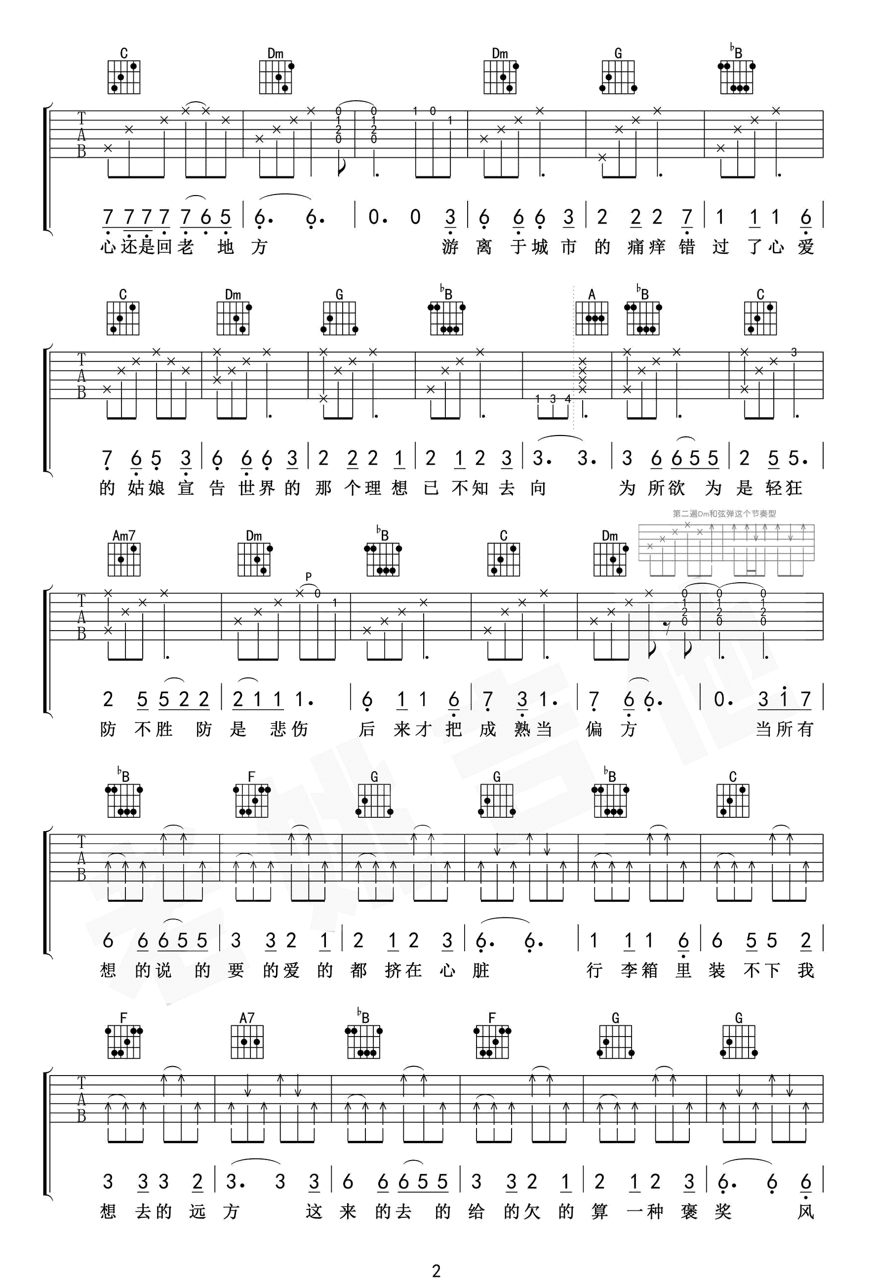 牧马城市吉他谱-毛不易-F调原版-2