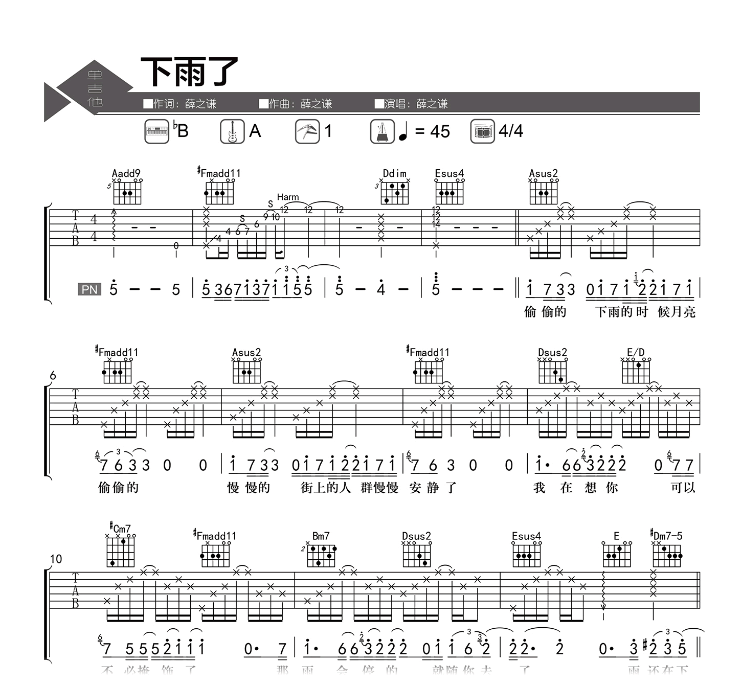 下雨天 吉他谱-虫虫吉他谱免费下载