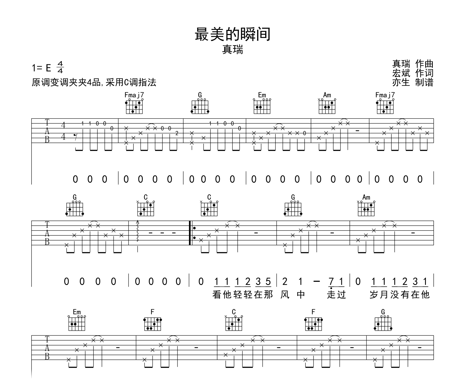 最美的瞬间吉他谱-真瑞-C调弹唱谱-吉他帮