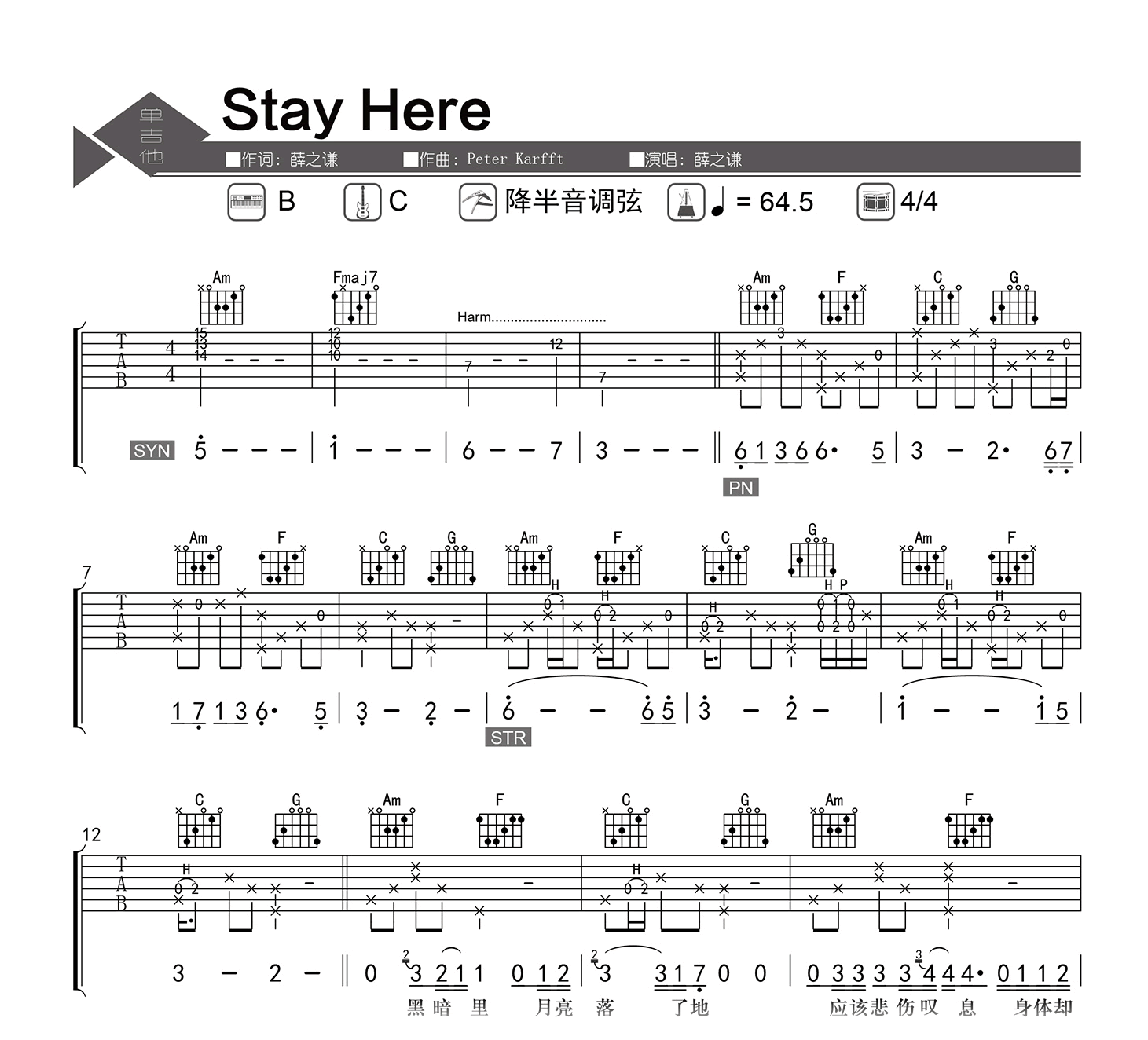Stay Here吉他谱_薛之谦_C调弹唱 - 吉他世界网