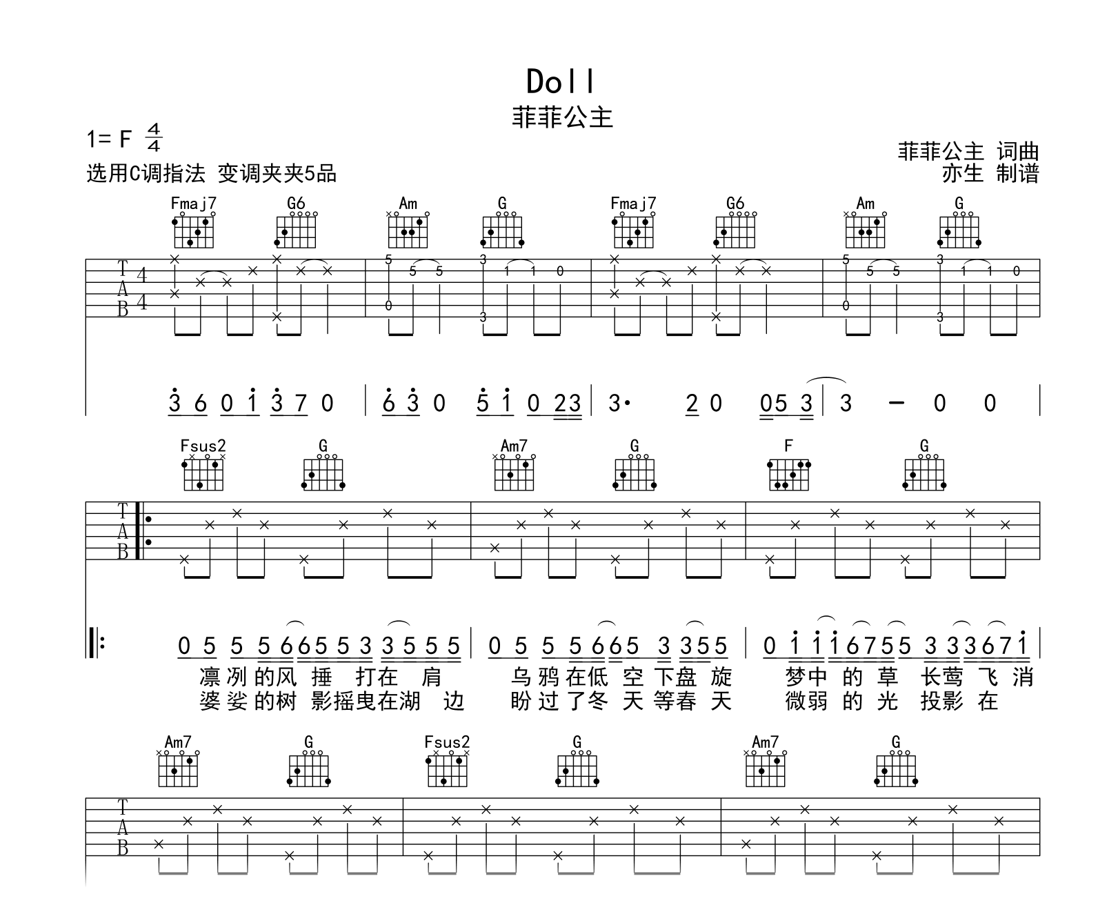 Doll吉他谱-菲菲公主-C调弹唱谱-吉他帮