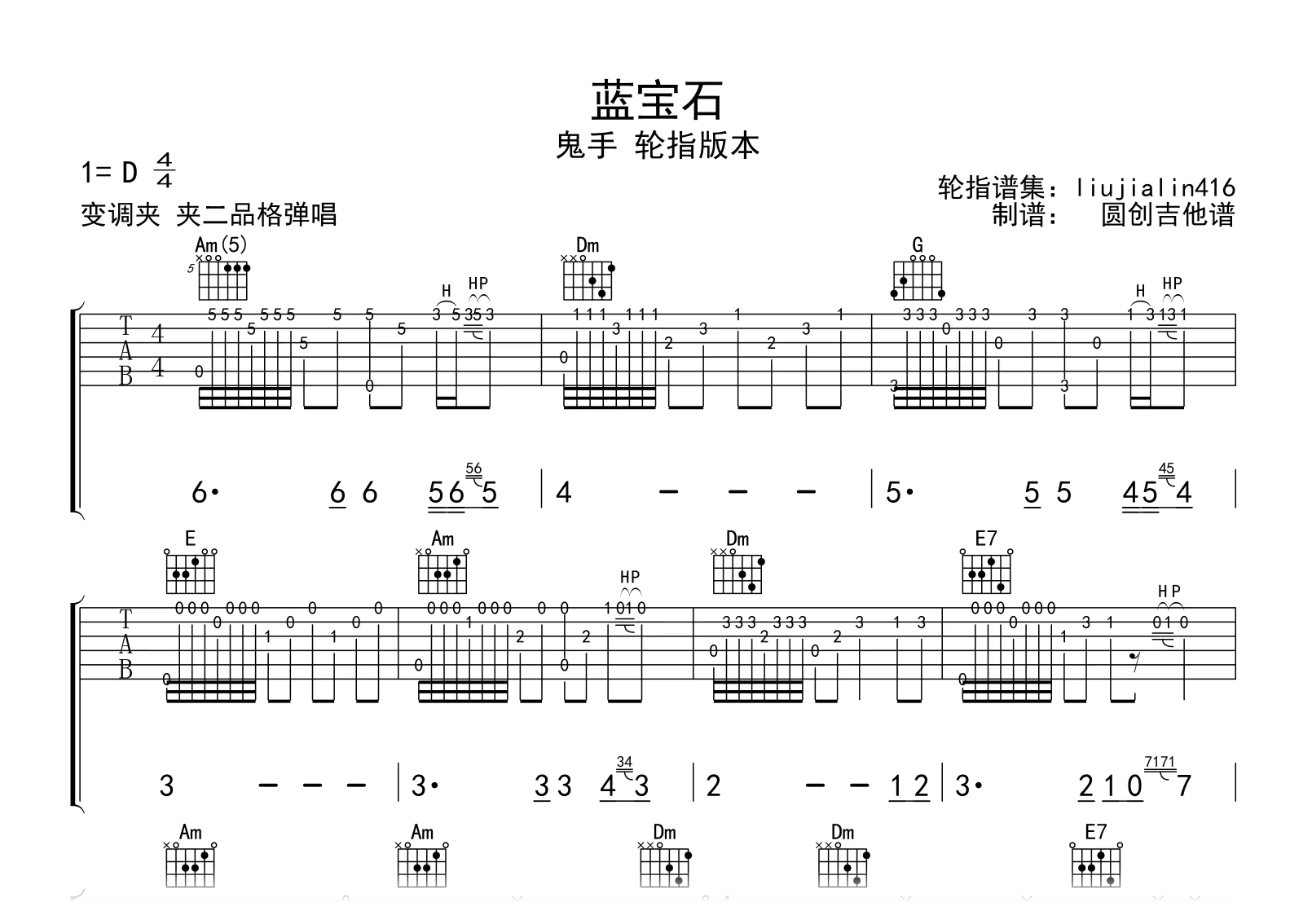 蓝宝石指弹谱-新疆鬼手-吉他独奏谱-吉他帮