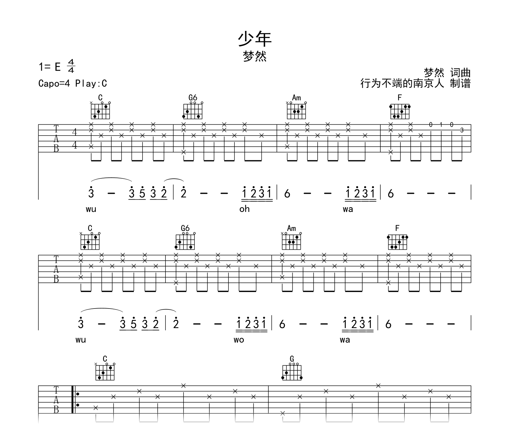 少年吉他谱-梦然-C调弹唱谱-吉他帮