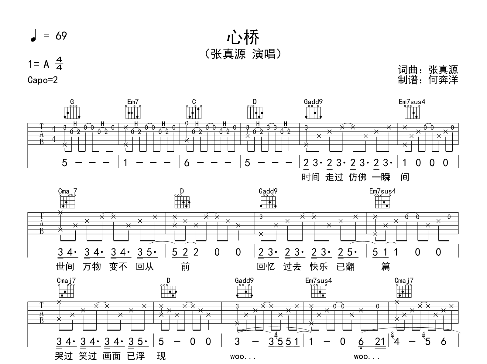 张真源《心桥》吉他谱-弹唱六线谱-吉他帮