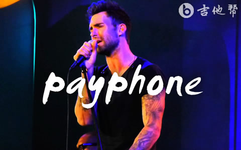 Payphone吉他谱 Maroon 5/Wiz Khalifa 吉他帮