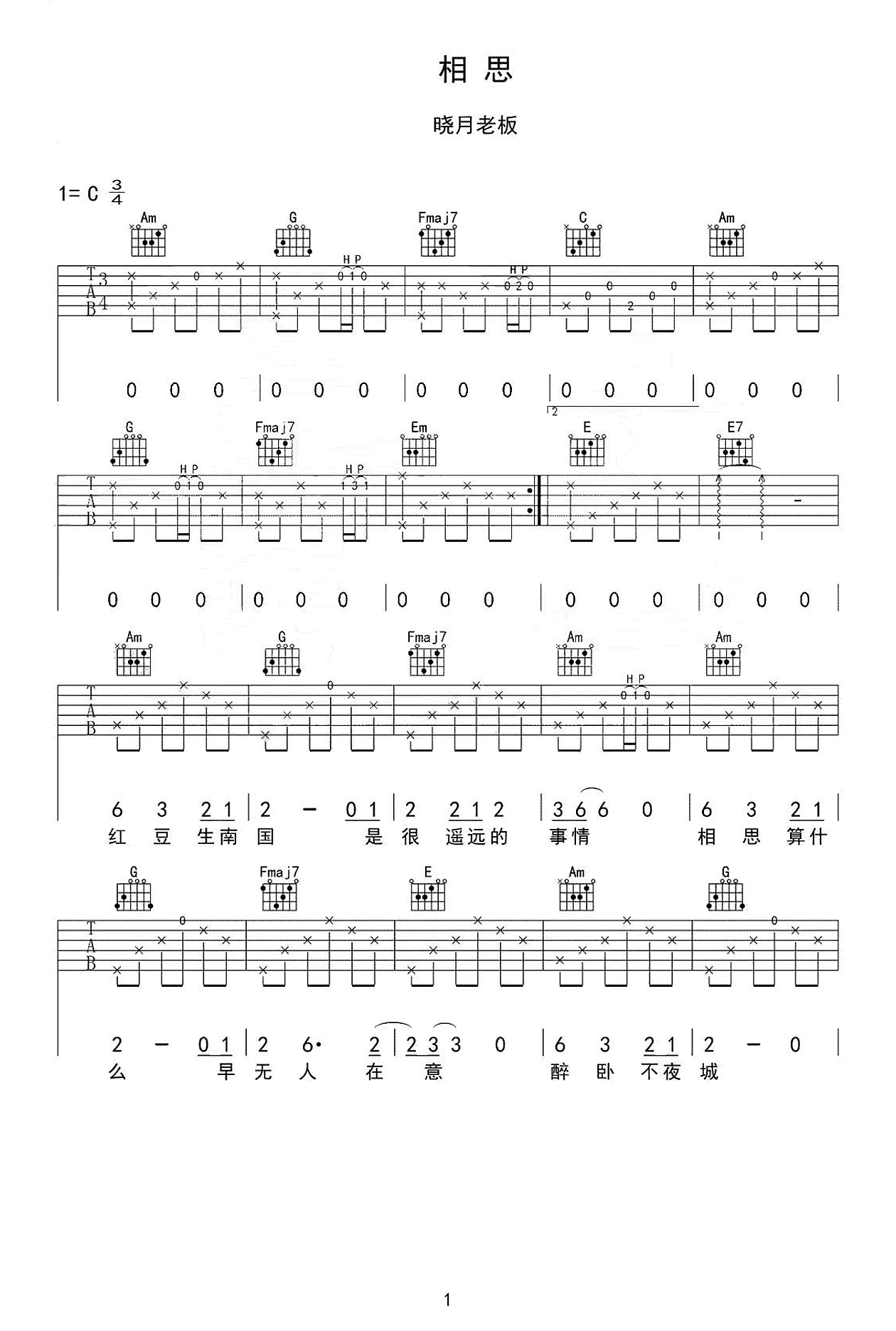 相思吉他谱_毛阿敏_C调弹唱81%专辑版 - 吉他世界