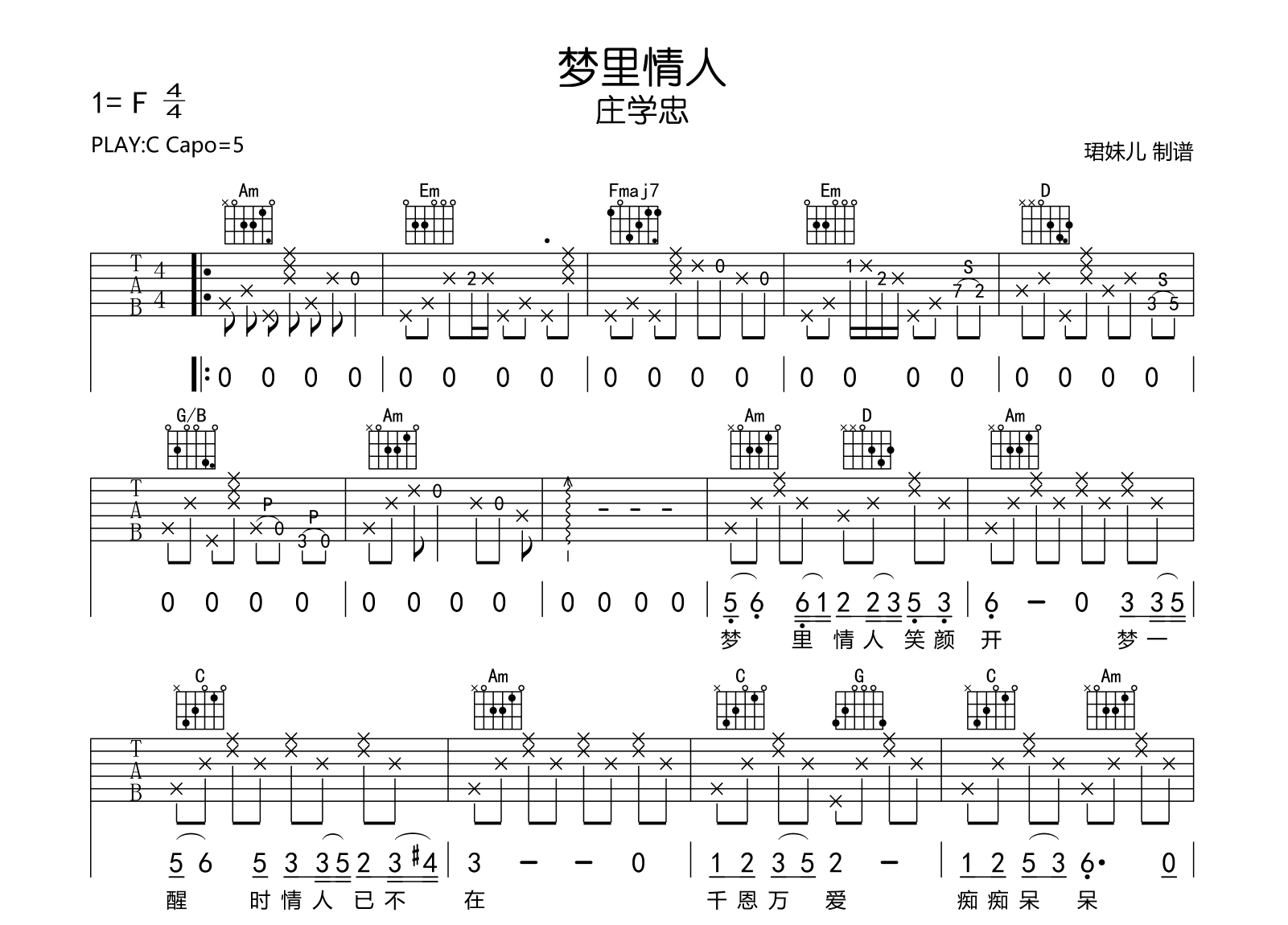 梦里情人吉他谱-庄学忠-C调弹唱谱-吉他帮