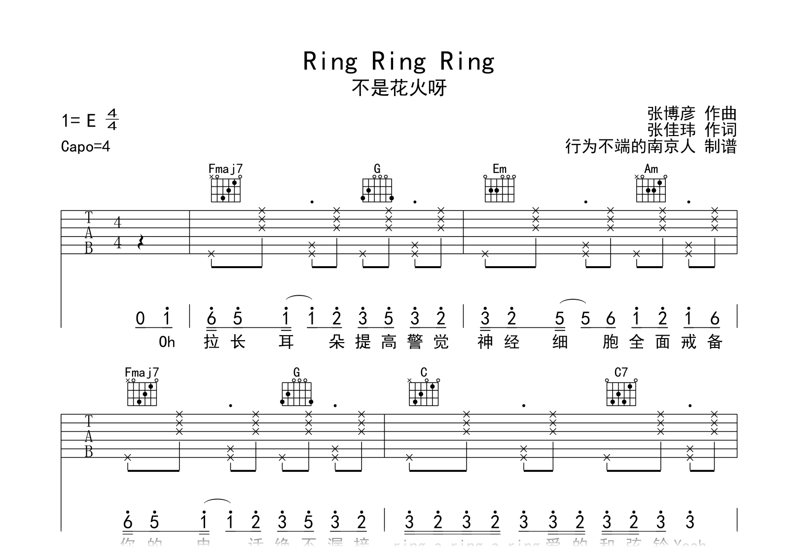 Ring Ring Ring吉他谱-不是花火呀-弹唱六线谱