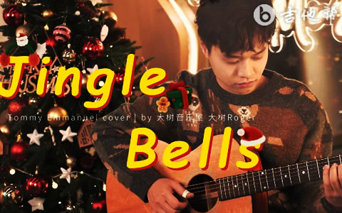 Jingle Bells指弹吉他谱 Tommy 吉他教学