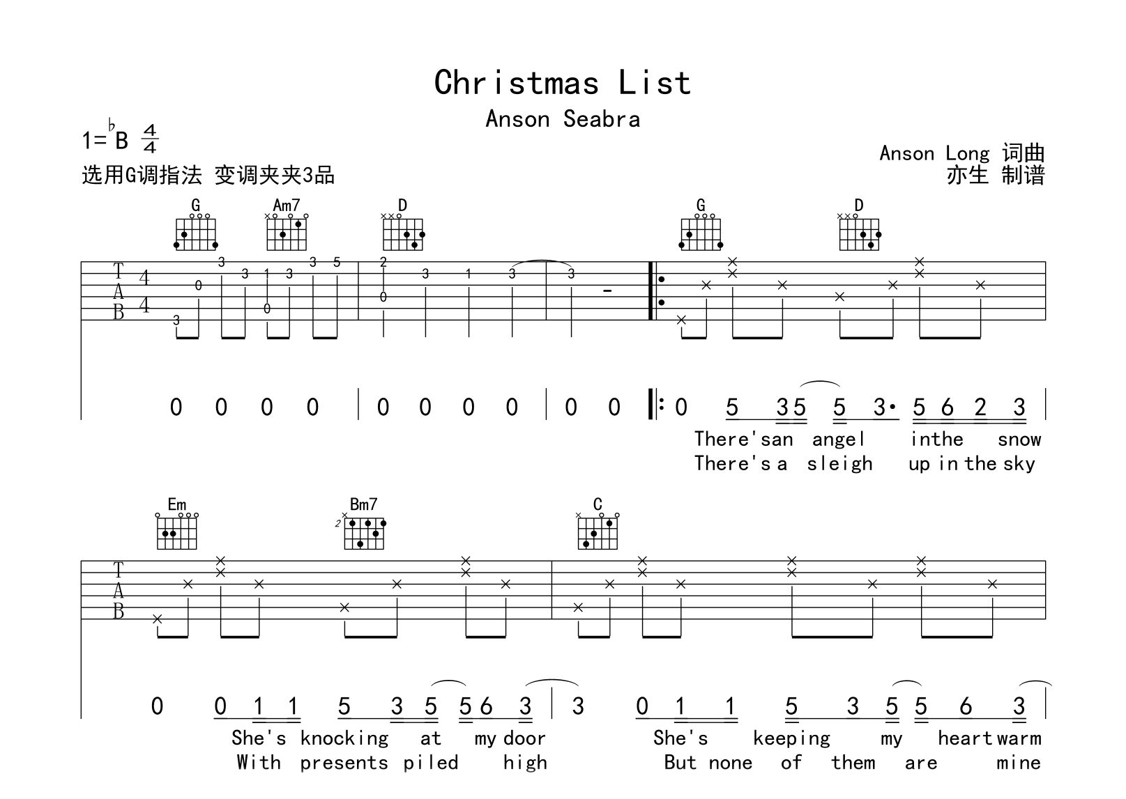 Christmas List吉他谱-Anson Seabra-圣诞歌曲