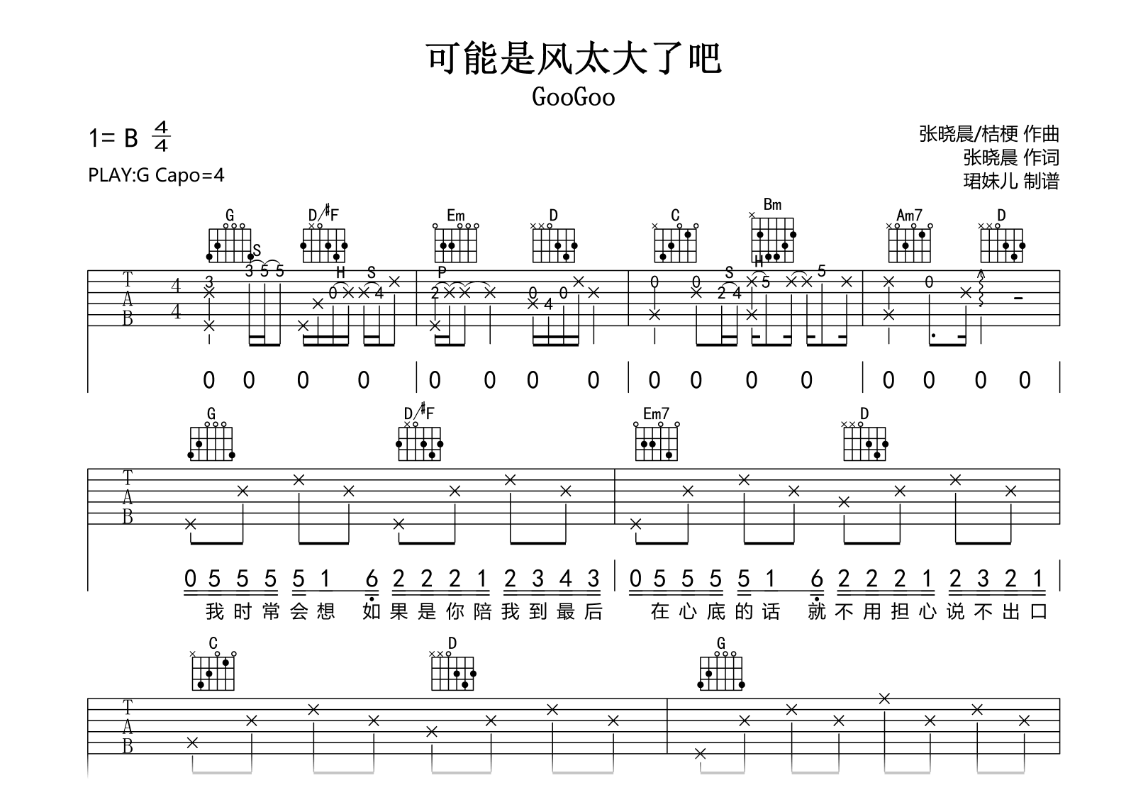 孤单背影吉他谱_陈慧娴_C调弹唱86%专辑版 - 吉他世界