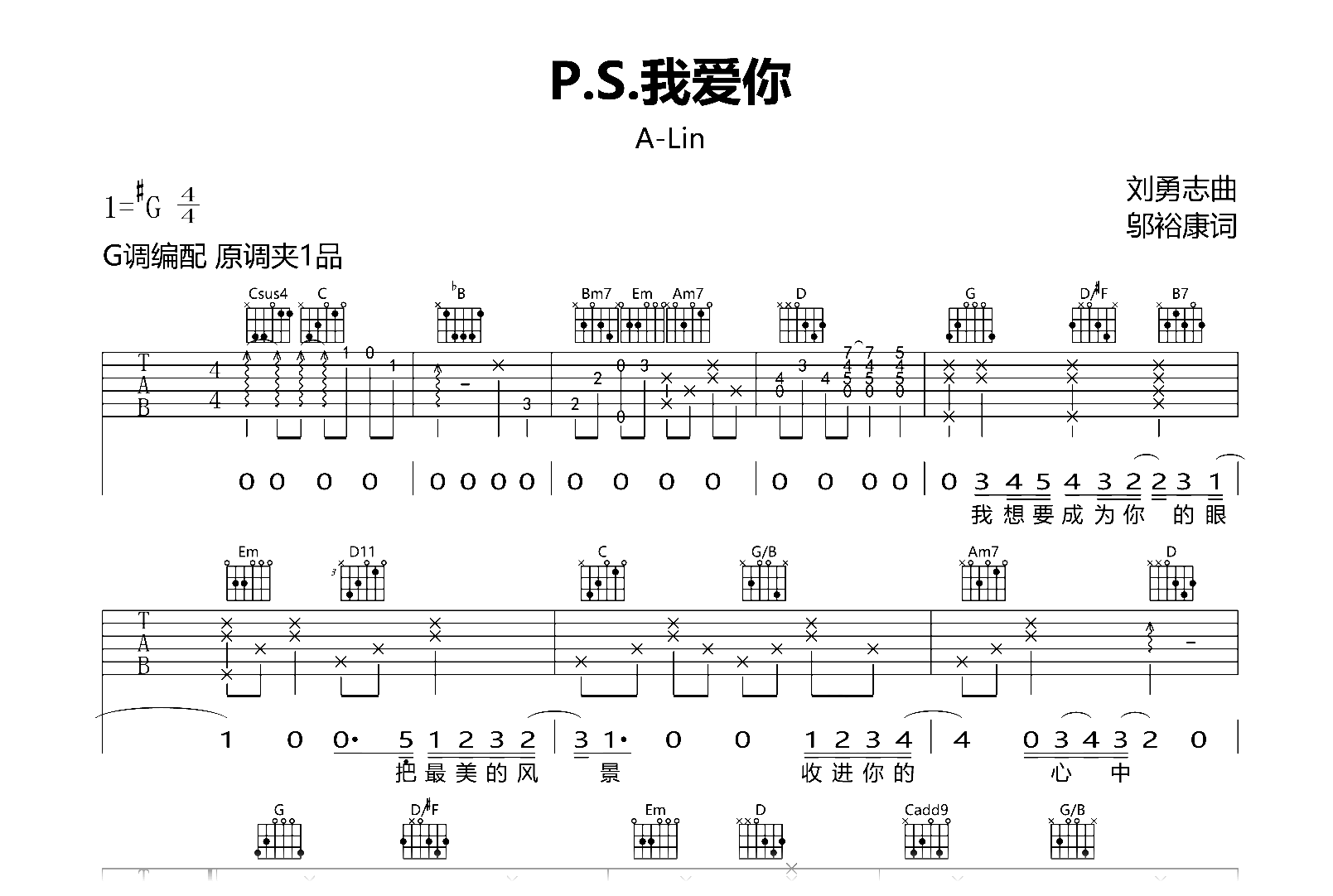 P.S.我爱你吉他谱-A-Lin-G调弹唱六线谱
