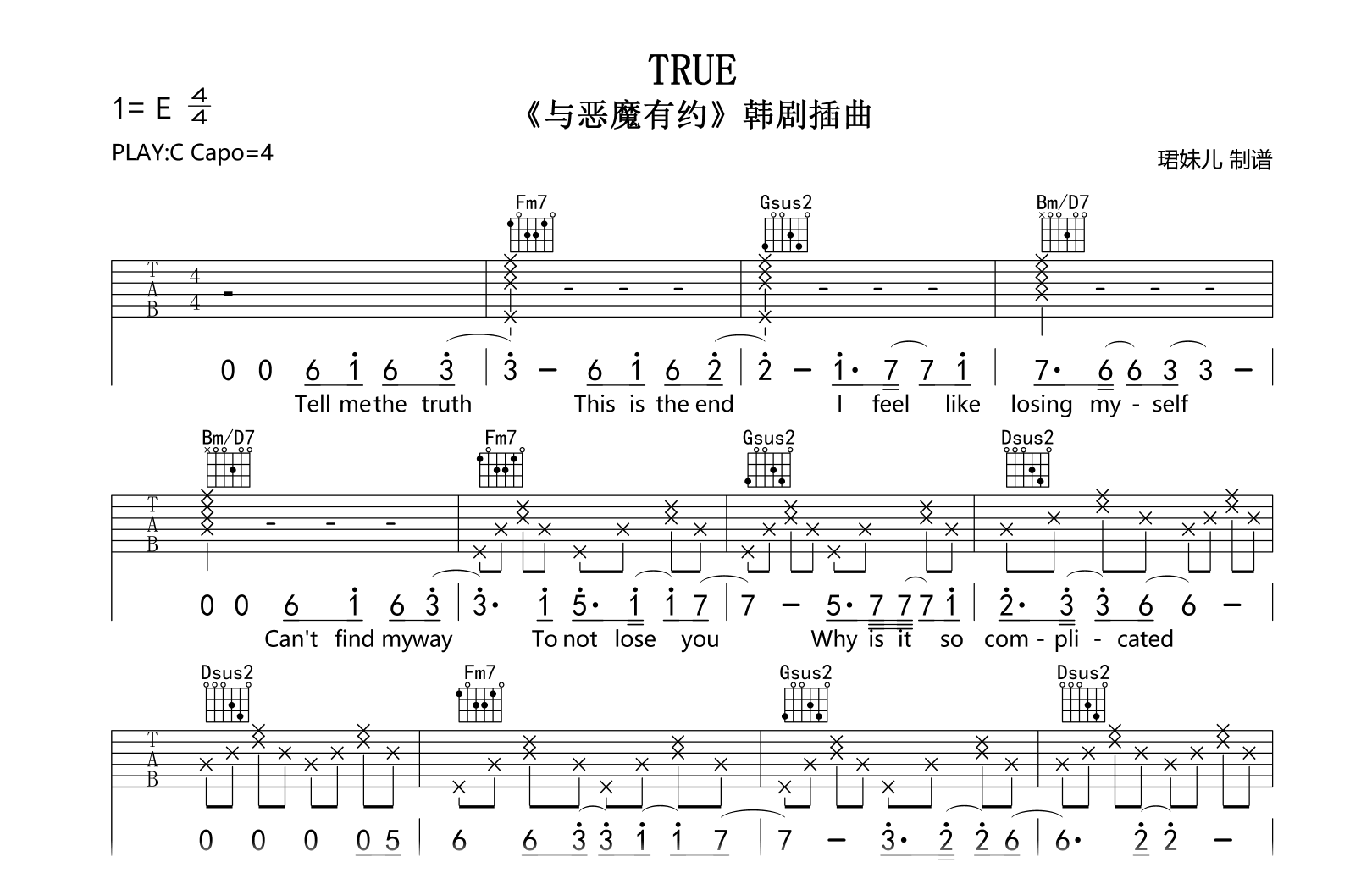 TRUE吉他谱-요아리-C调弹唱谱-与恶魔有约插曲