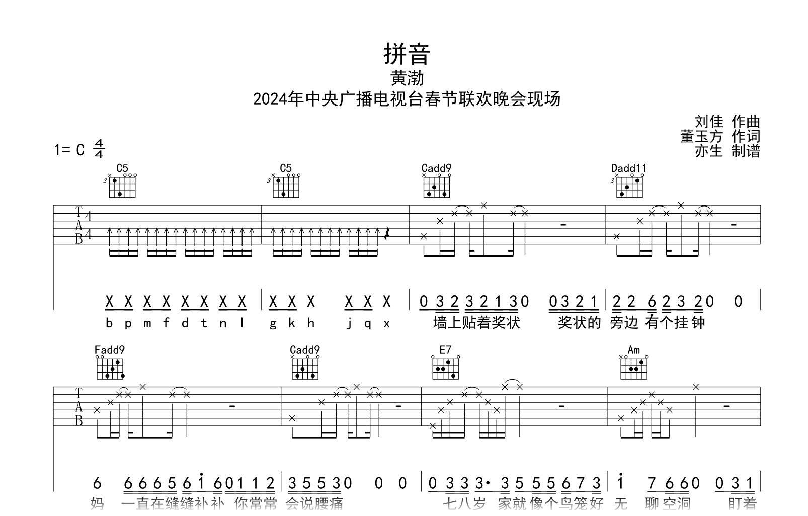 兄弟吉他谱 - 川子 - E调吉他弹唱谱 - 琴谱网