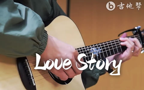 Love Story指弹谱 Taylor Swift 教学视频 吉他帮