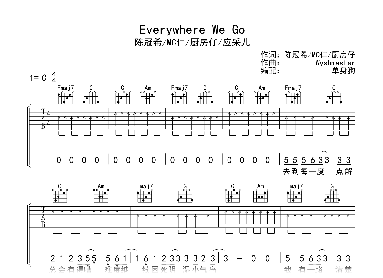 Everywhere We Go吉他谱-陈冠希/应采儿-C调弹唱谱