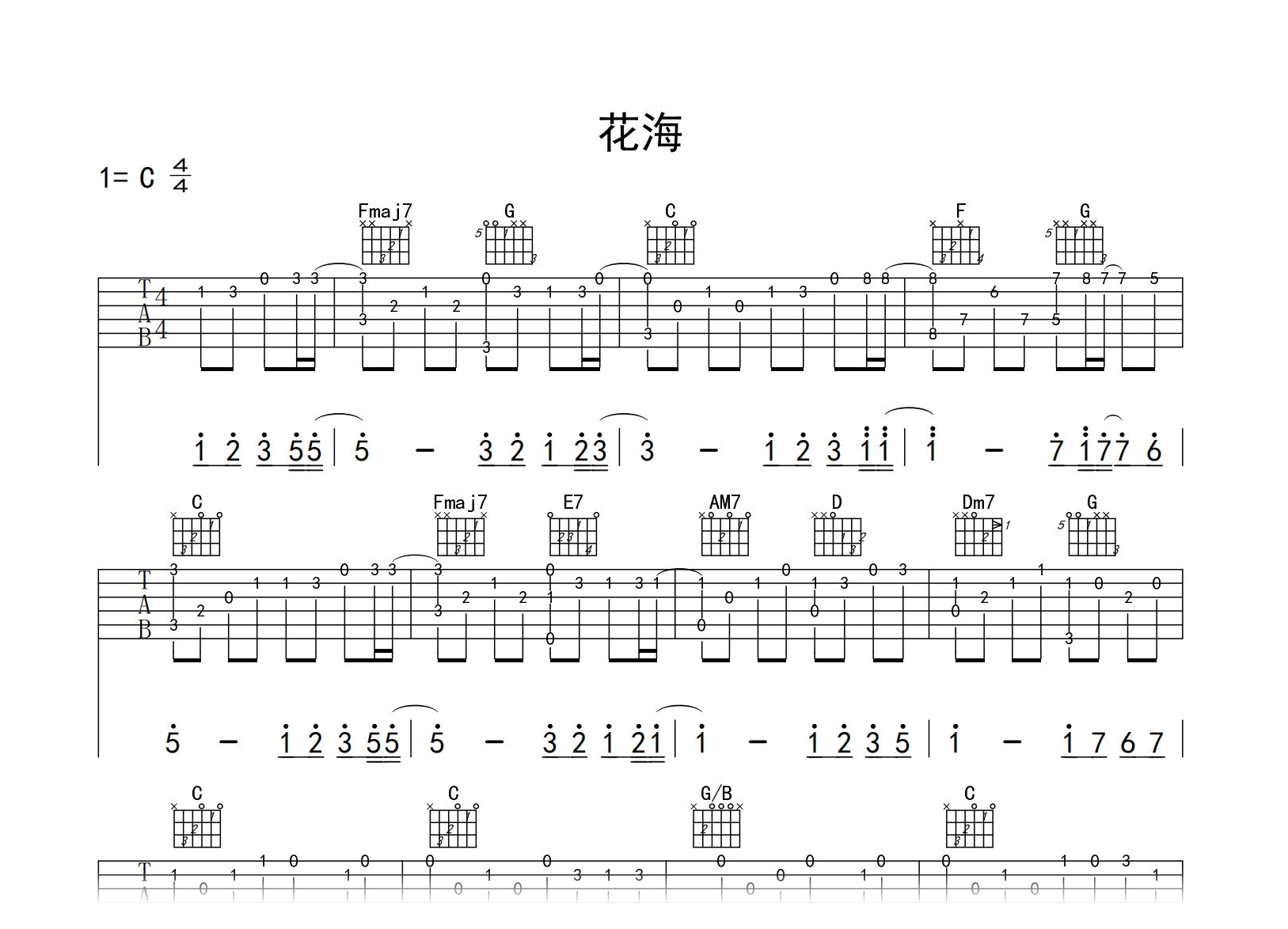 花海吉他指弹谱-周杰伦-C调精编-吉他帮