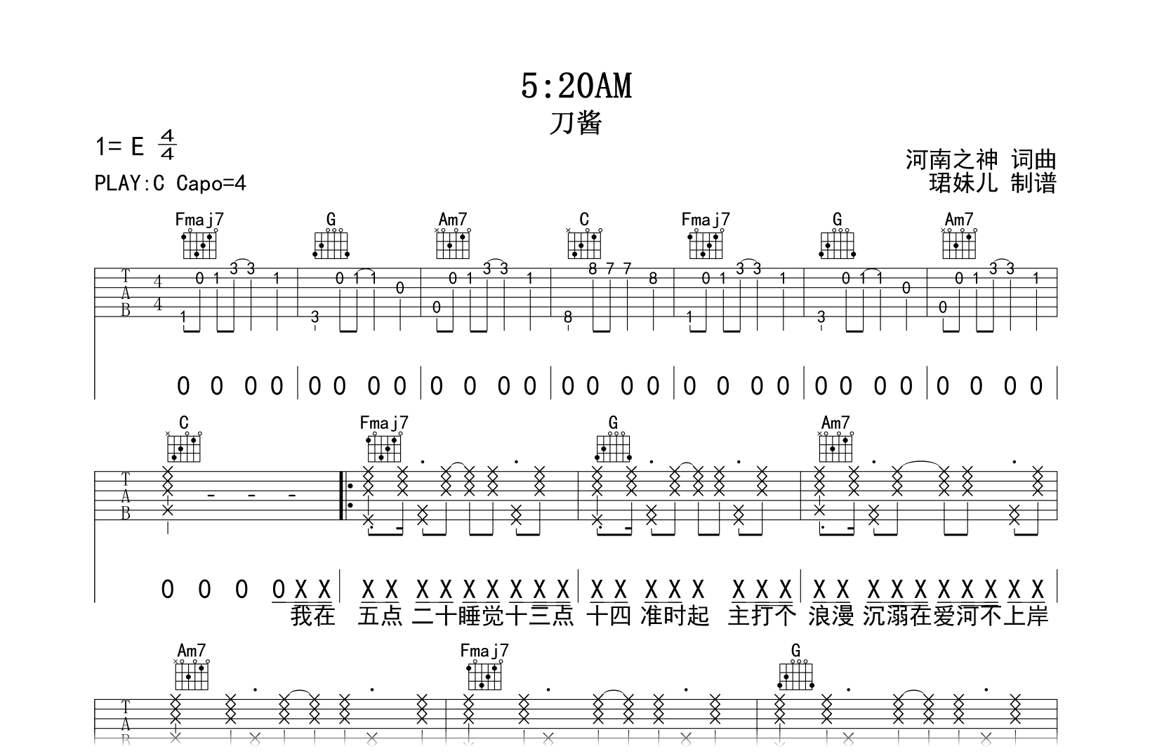 5:20AM吉他谱-刀酱-我在5:20 睡觉13:14 准时醒-吉他帮