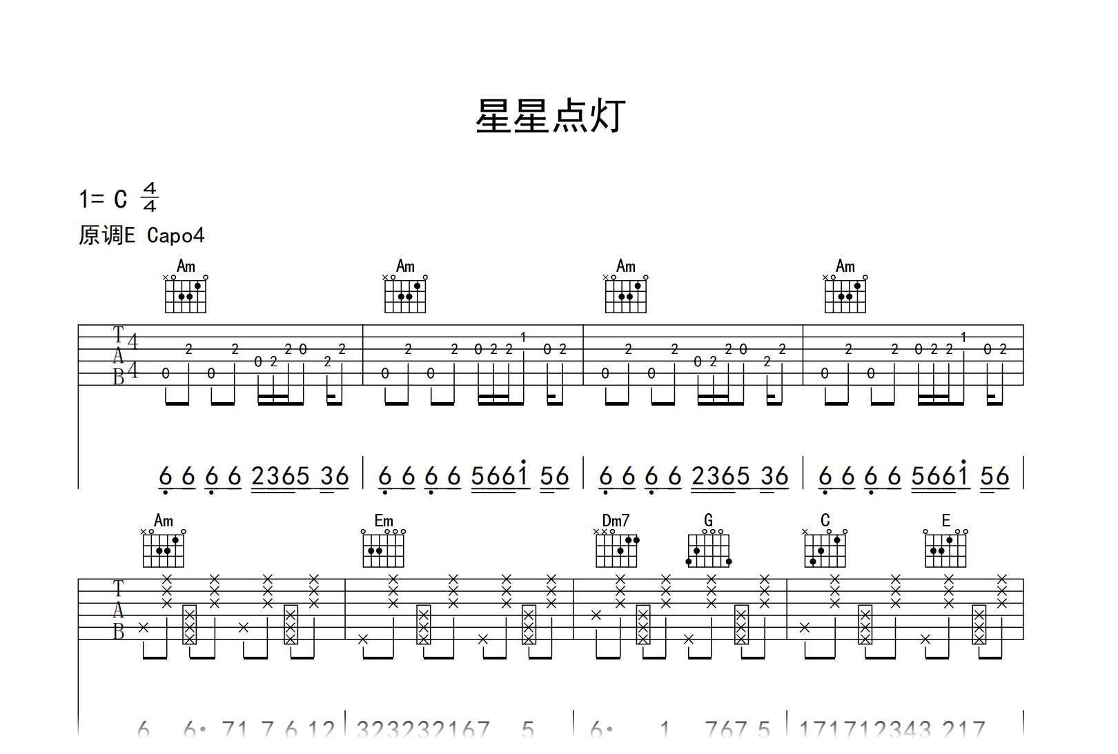 星星点灯吉他谱-郑智化-弹唱六线谱