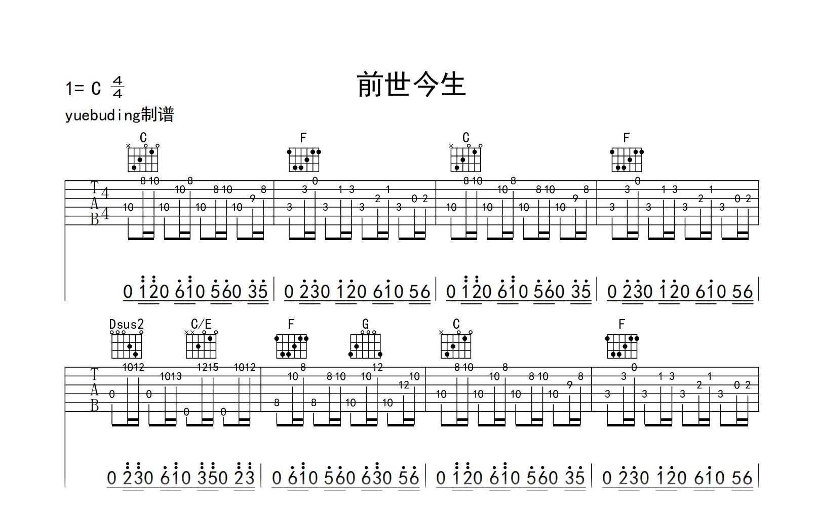 前世今生指弹吉他谱-新白娘子传奇-吉他帮