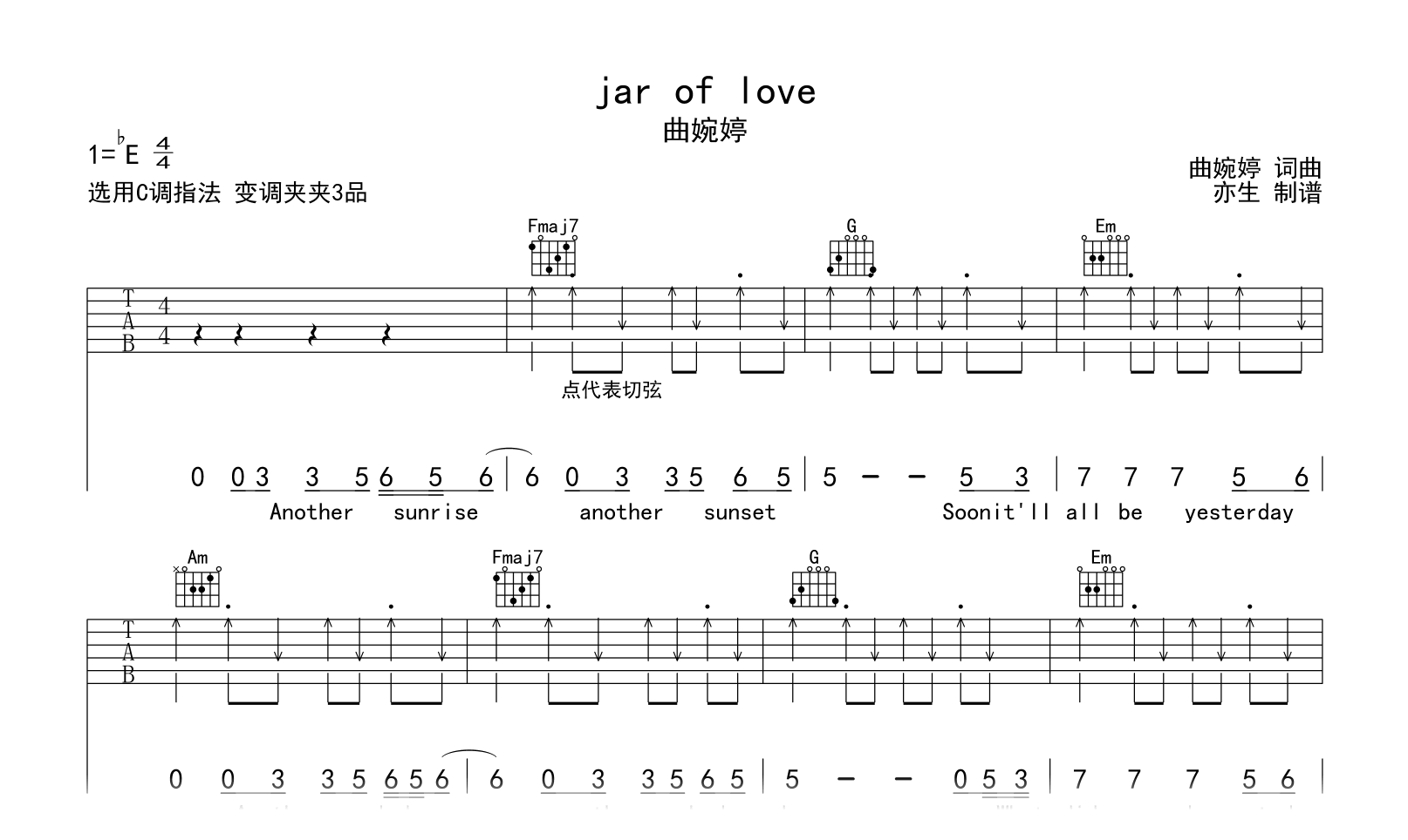 Jar Of Love吉他谱-曲婉婷-C调指法-吉他帮